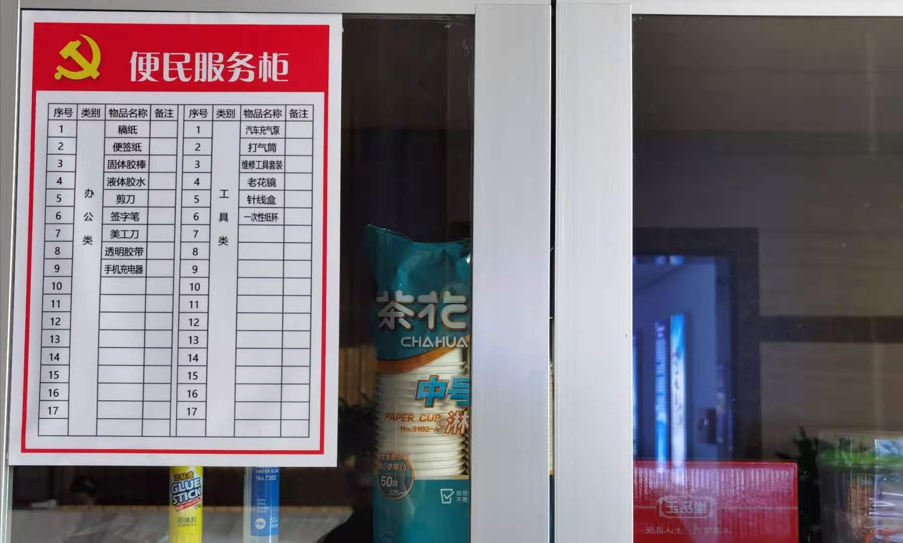 1605226679225255.jpg 运河煤矿大物业项目部配备便民服务柜2.jpg