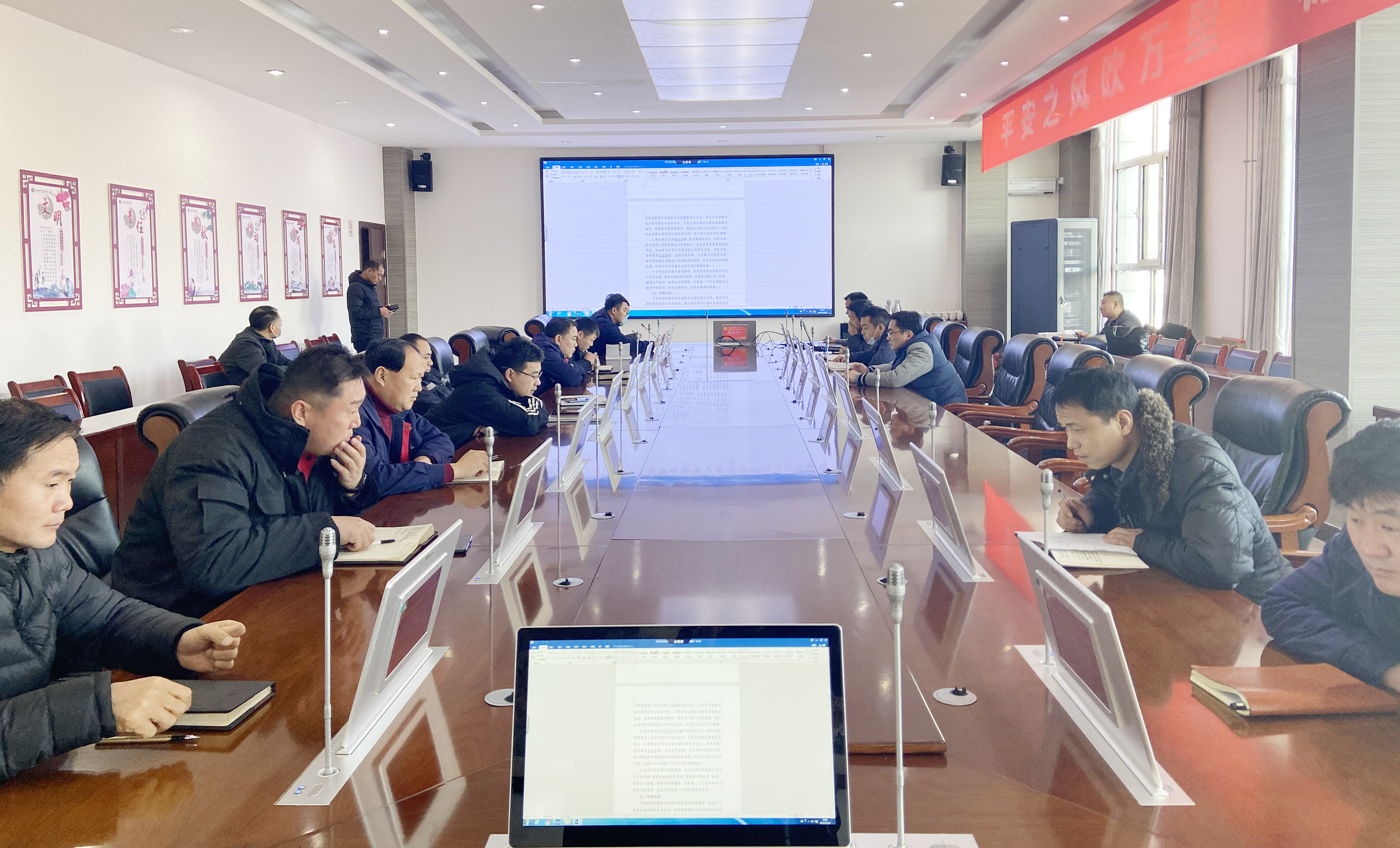2020年12月30日，朱家峁煤矿无纸化会议系统投入使用（姜鹏摄）.jpg