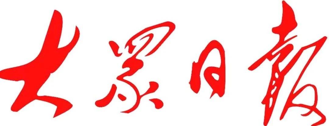 1610344133161256.jpg 大众日报丨济宁能源四大板块齐发力 多项指标创新高0.jpg