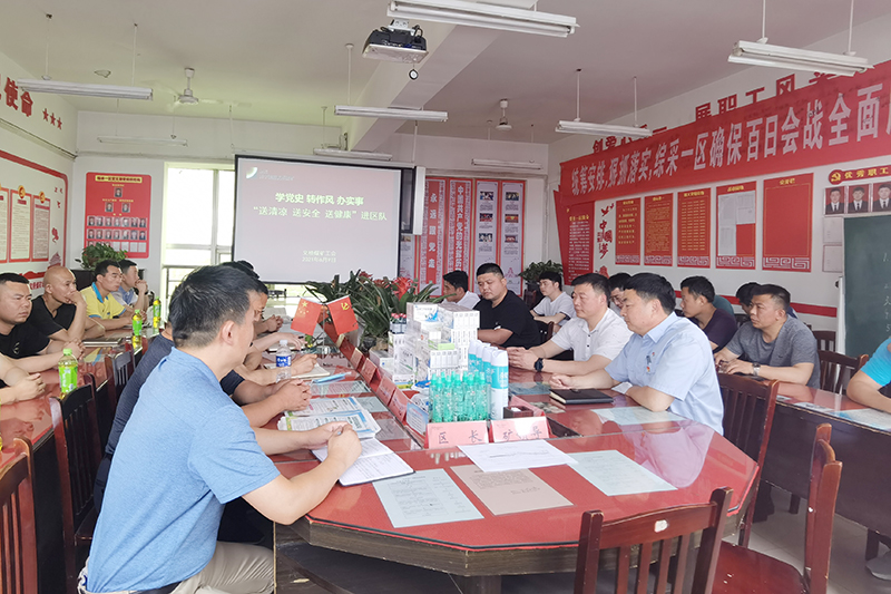 义桥煤矿学党史 办实事 “三送”进区队1.jpg