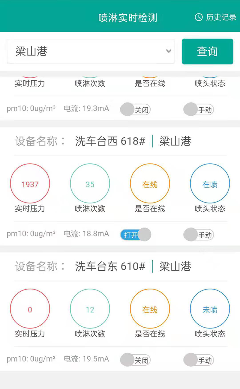 1625991313783417.jpg 手机截图-梁山港洗车机喷淋系统智能化改造完成.jpg