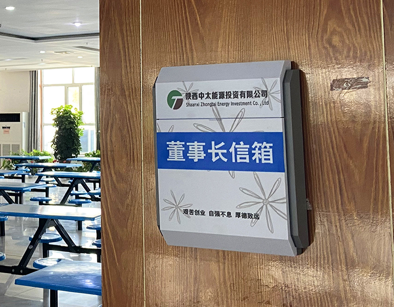 2021年8月7日朱家峁煤矿开通“民意直通车”畅听民声解民忧 （张奎连摄）.jpg
