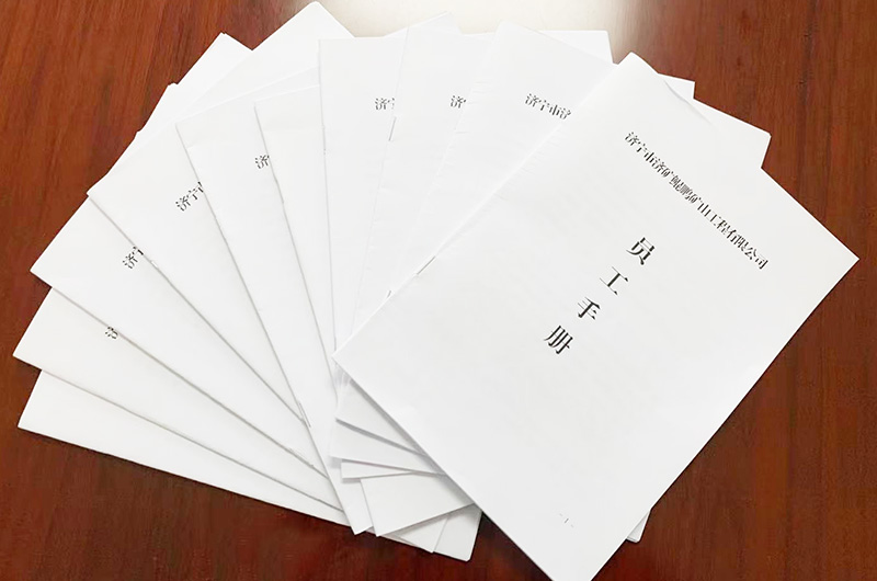 1630917126985700.jpg 员工手册 (1).jpg