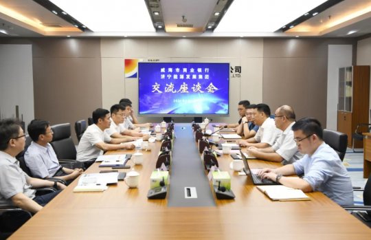 张广宇会见威海市商业银行客人