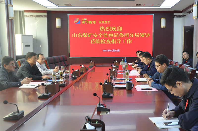 1634523097179249.jpg 鲁西分局来矿检查_04.JPG