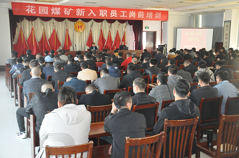 花园煤矿新入职职工岗前培训照片、.JPG