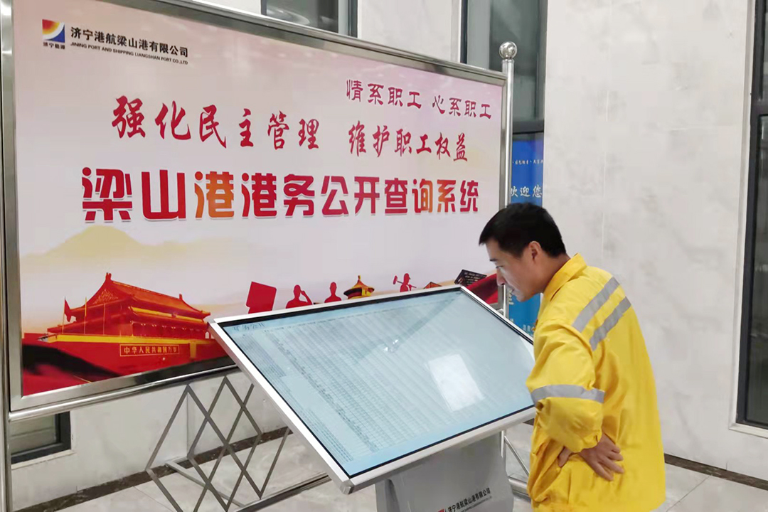 1635665996849086.jpg 人事劳资部:梁山港上线港务公开智能查询系统(张东旭).jpg
