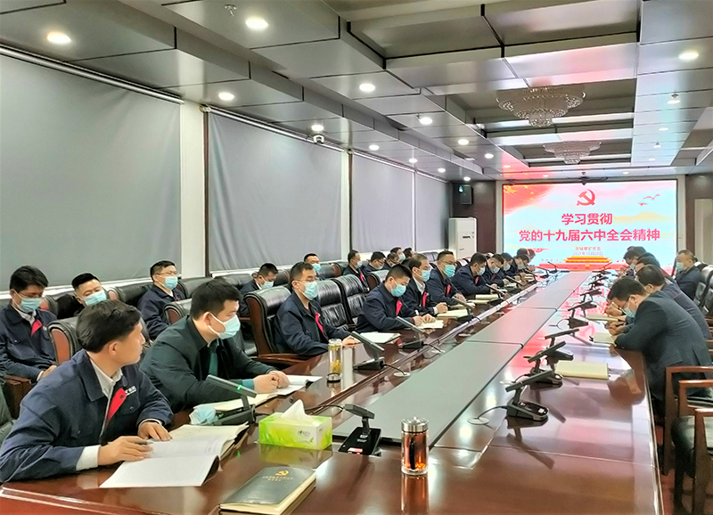 阳城煤电：迅速掀起学习贯彻党的十九届六中全会精神热潮.jpg