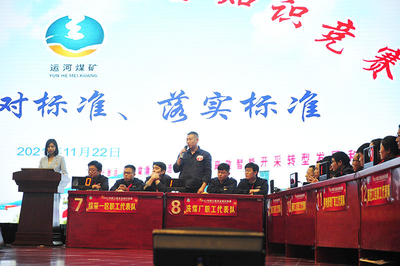 2021年11月22日，运河煤矿浓厚学习氛围 为安全生产保驾护航(单贝 徐秀娇） (3).jpg