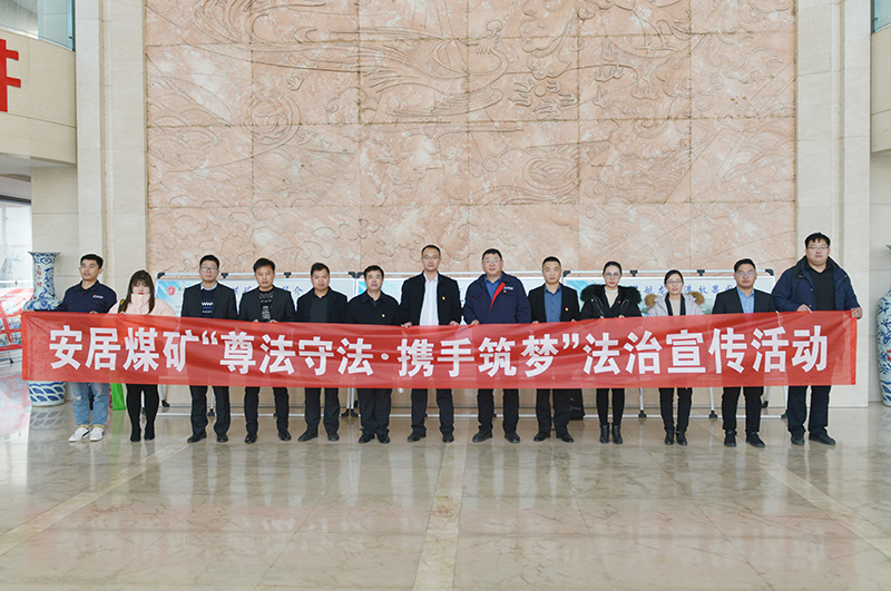 安居煤矿邀请执业律师到矿开展法治宣传活动1.jpg