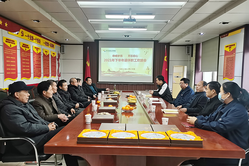 1642692010254475.jpg 2022年1月20日,义桥煤矿开展欢送退休职工活动。(梁益庆 摄).jpg