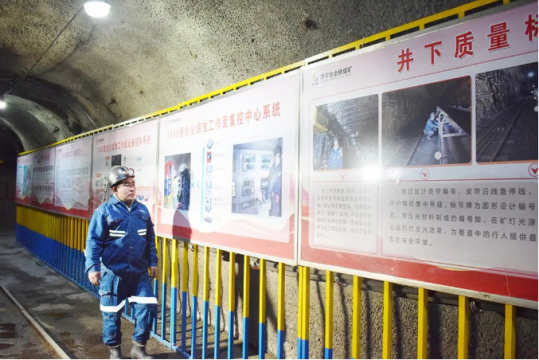 弘扬劳模精神丨一盏矿灯照亮井下十年路——金桥煤矿2021年度劳动模范郑龙喜先进事迹