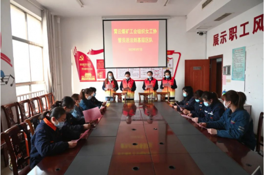 霄云煤矿开展送法到基层——“三八”维权宣传活动