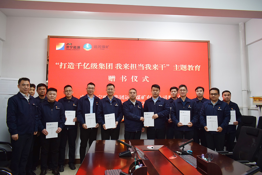 2022年3月21日，运河煤矿开展“打造千亿级集团 我来担当我来干”主题教育赠书活动(陈光 张爽）.jpg
