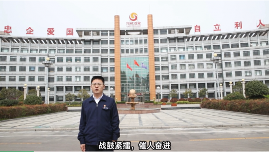 主题教育访谈丨建设高质量发展循环经济示范园区 为打造千亿级集团贡献阳城力量