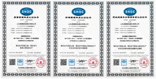 阳城煤电丨昌耀建材首次通过ISO质量、环境、职业健康安全三大管理体系认证