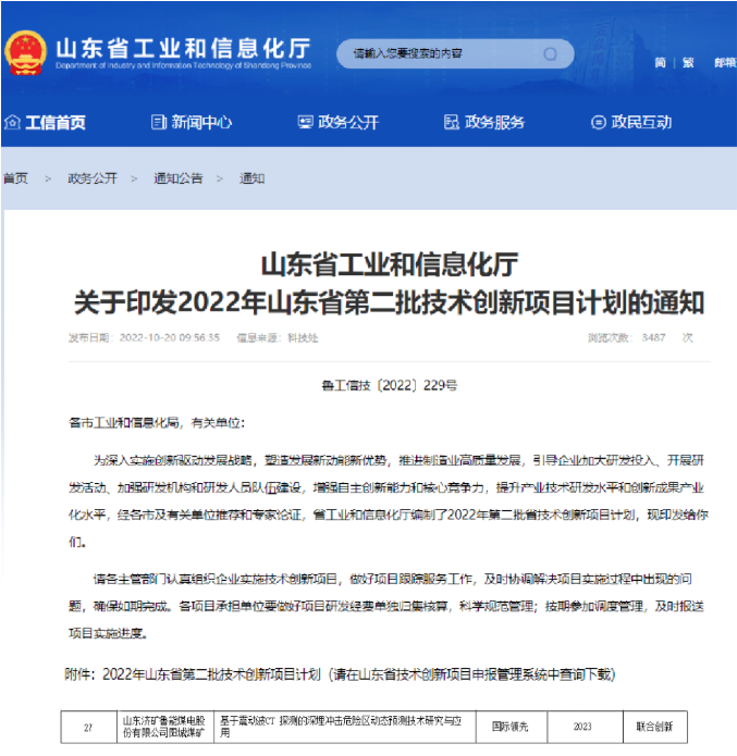 1666747246658961.png 微信截图_20221026091955.png