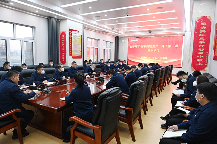 新年安全“开工第一课”开讲啦！ (5).jpg