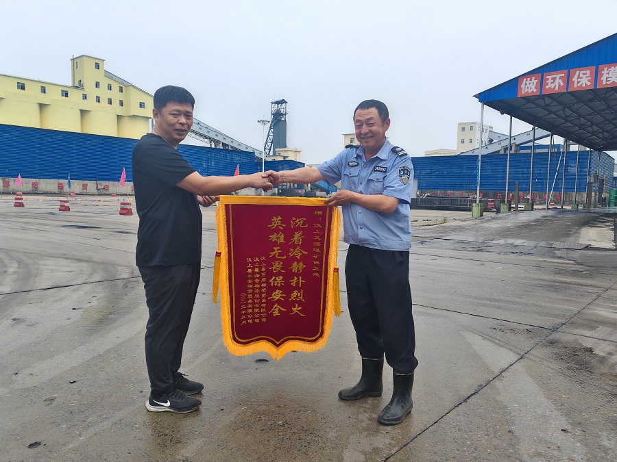 1685516671493749.jpg 2023年5月29日,一名货车车主来到义桥煤矿北门岗,为保卫人员王正伏送上了一面鲜红锦旗。(地点:义桥煤矿,拍摄:王志强) (2)1111.jpg