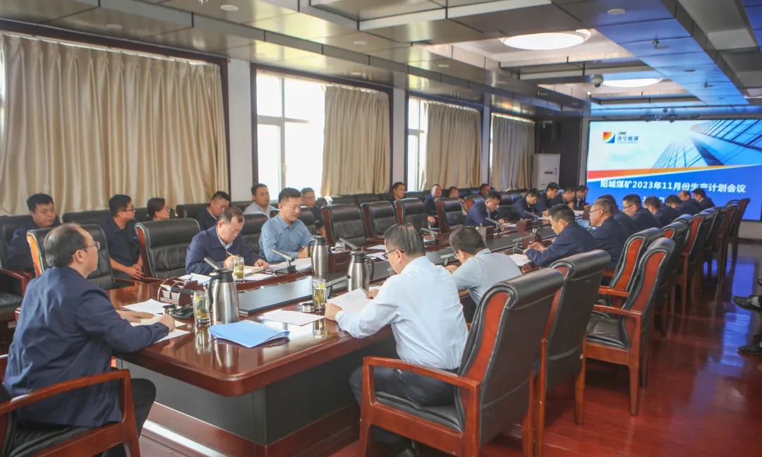 11月生产计划会.jpg