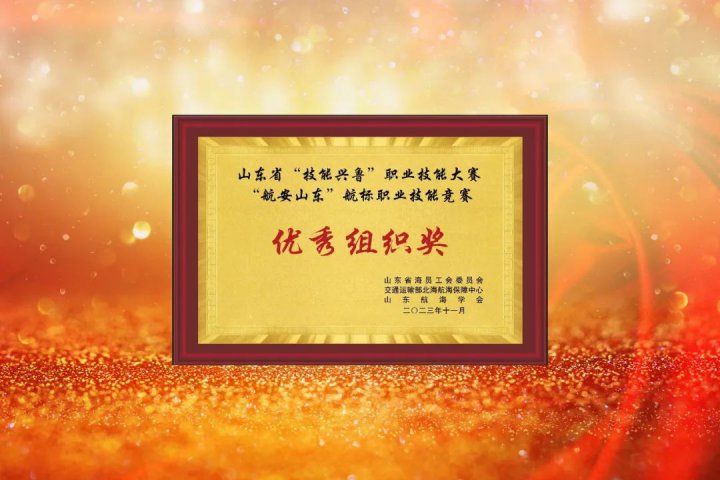 港建公司荣获一项省级荣誉