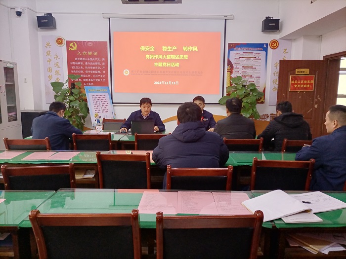 1702523167655976.jpg 综采党支部党员作风.jpg