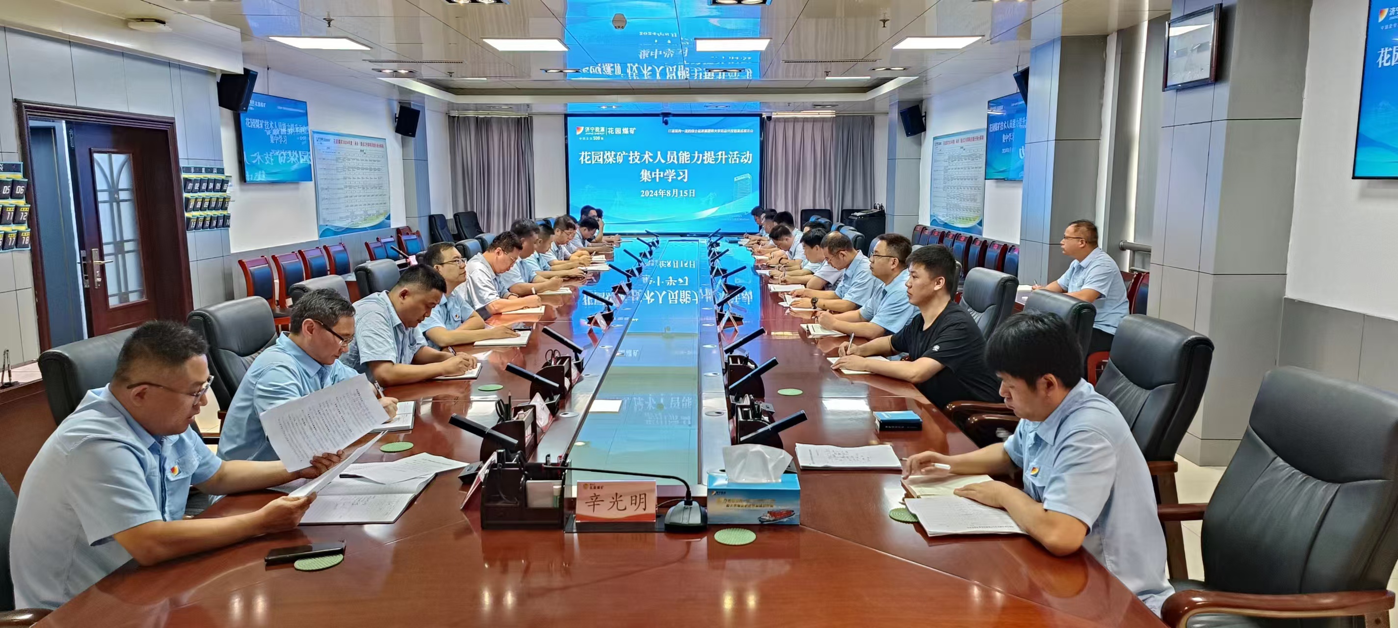 1725070202582650.jpg 花园煤矿积极开展技术人员能力提升活动。.jpg