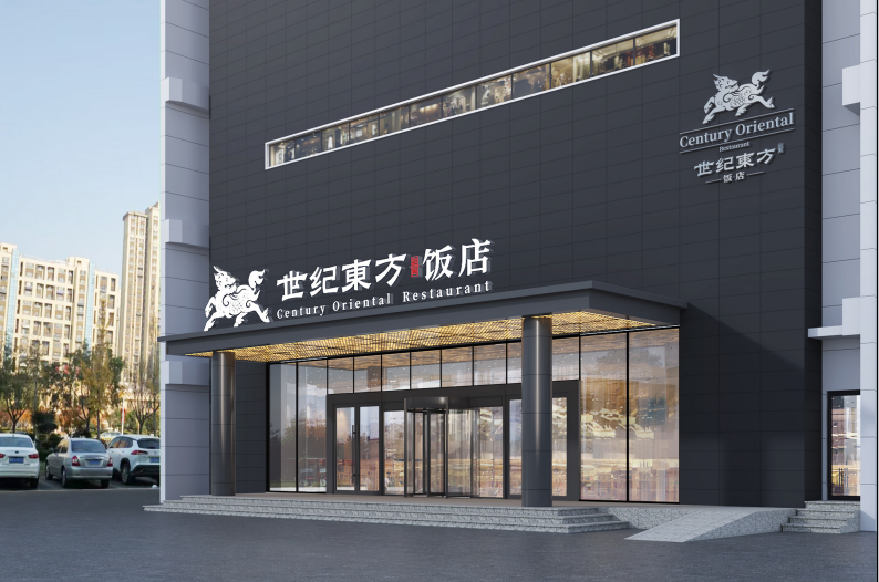 1734325163237234.png 饭店2.png