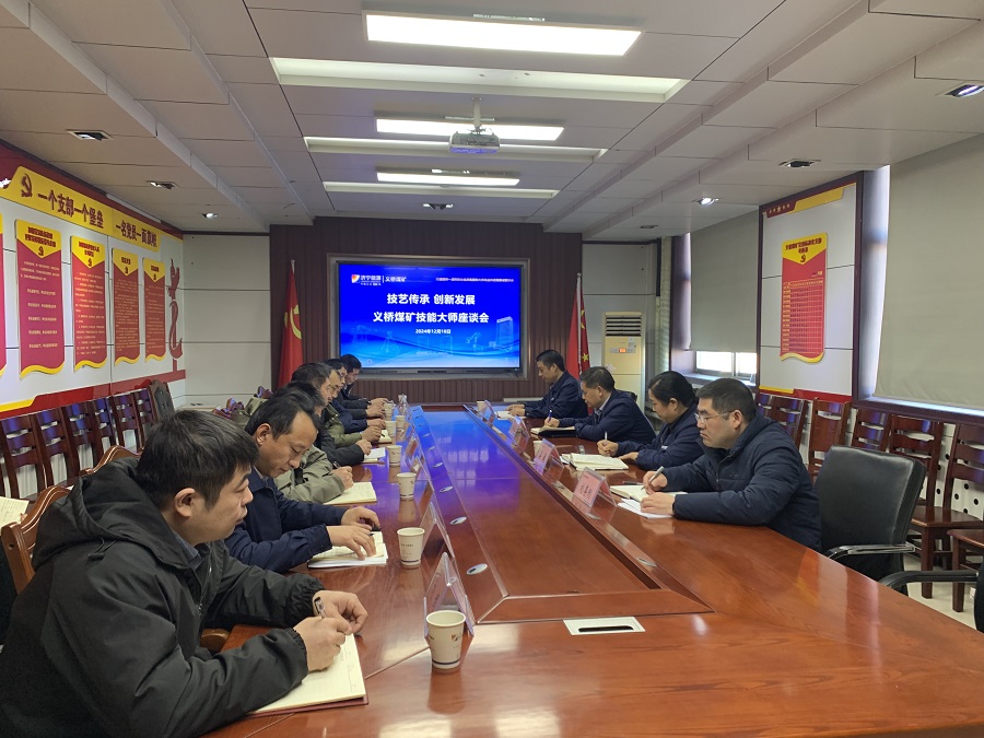 1734593094423475.jpg 座谈会照片1.jpg