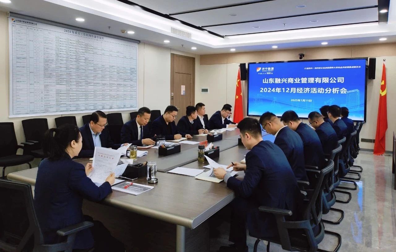 1739179723271100.jpg 12月经济.jpg