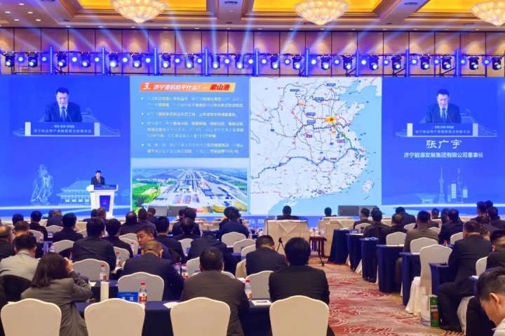 济宁标志性产业链投资合作推介会举行，张广宇作港航资源推介