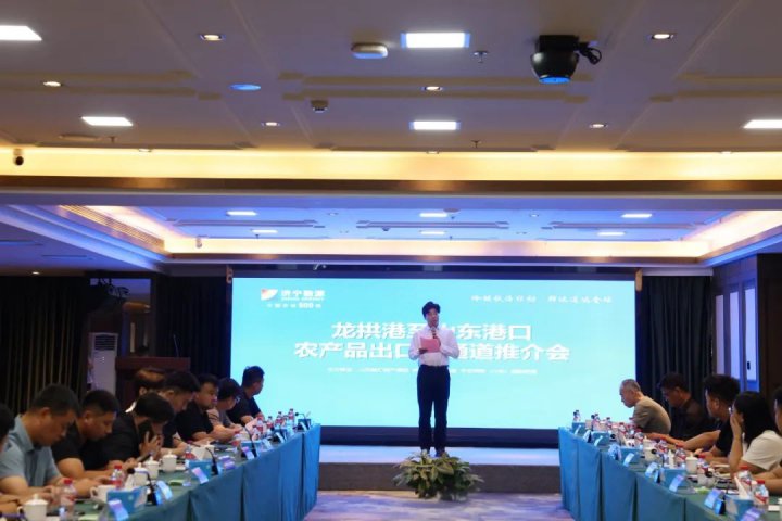 鲜链全球！龙拱港携手山东港口共建农产品冷链铁海联运枢纽