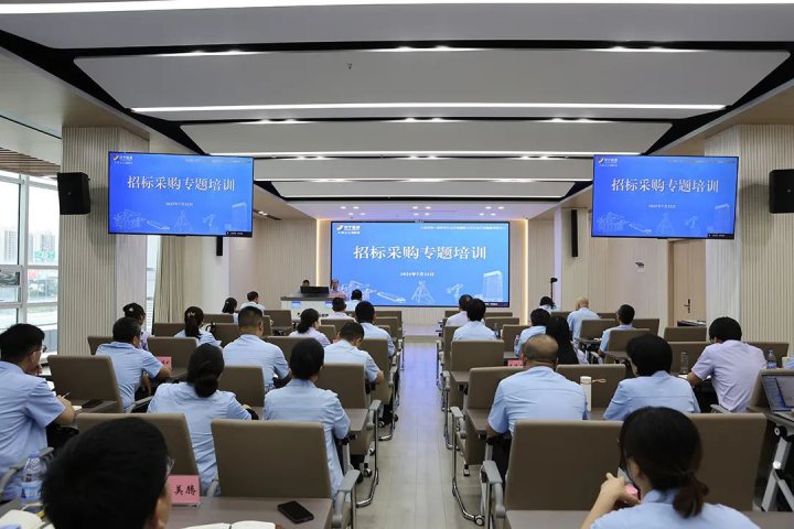 济宁能源集团开展招标采购专题培训