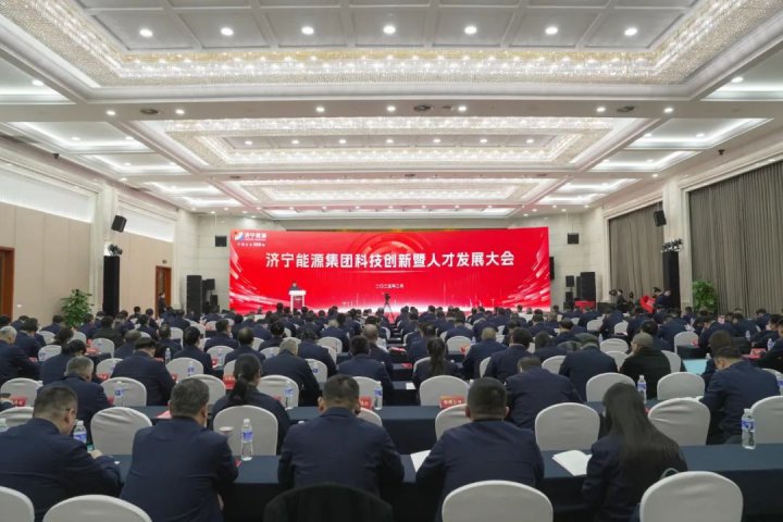 筑巢引凤！济宁能源集团人才战略赋能千亿集团冲刺