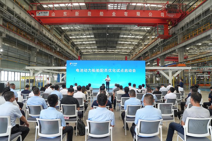 全国首批电动船舶配员优化试点在济宁启动