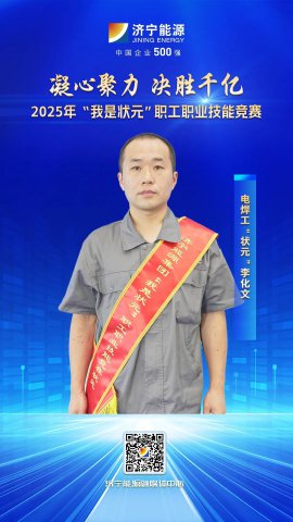 匠人风采丨海纳科技职工李化文获电焊工“状元”