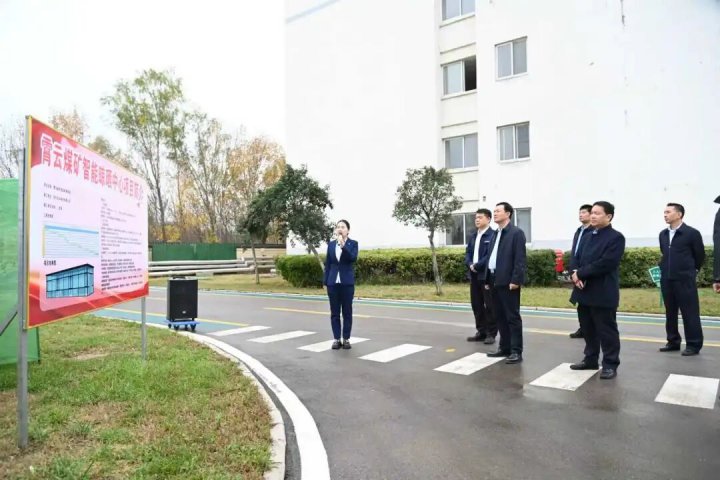 山东省能源工会领导到济宁能源集团调研指导工作